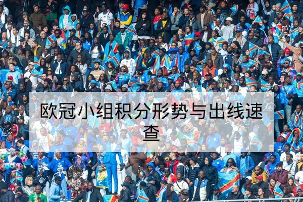 中超本轮关键比赛赛后比分与积分更新查询