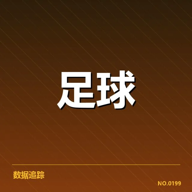 利物浦裁判争议：英超公平性存在哪些疑问